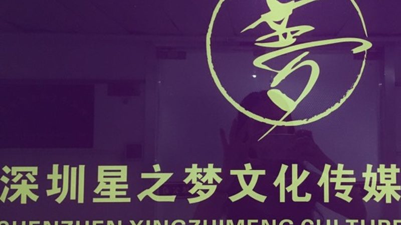 新手如何开启纪录片拍摄代理之旅