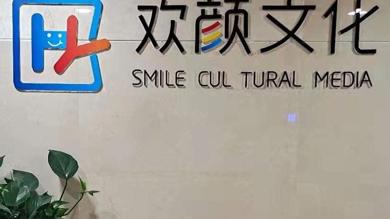 短视频制作团队代理政策：合规与变现的关键